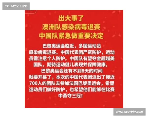 巴黎奥运跑步路线坡度误差引发运动员联署抗议 巴黎奥运跑步路线坡度误差引发运动员联署抗议